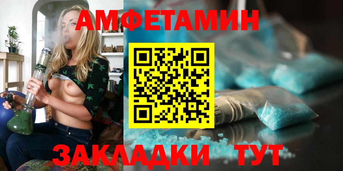 Amphetamine 98% Белебей
