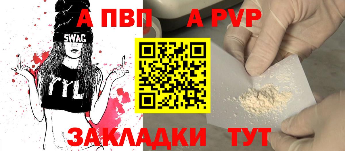 Alpha-PVP мука Белебей