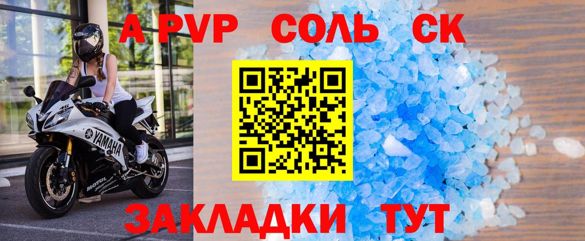 Alpha-PVP мука  Alpha PVP мука  А ПВП  Белебей  Вход с VPN 
