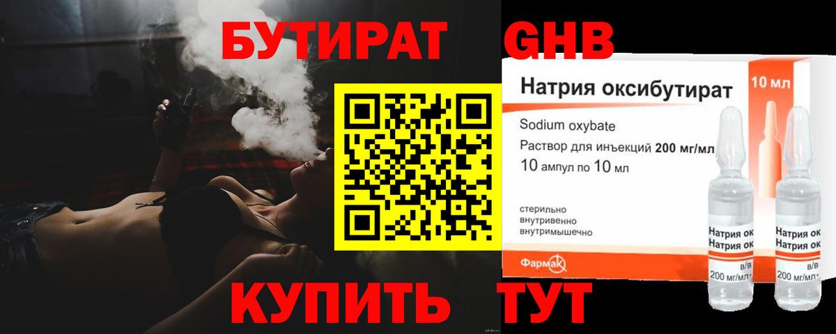 БУТИРАТ оксана  Вход с VPN  Белебей 