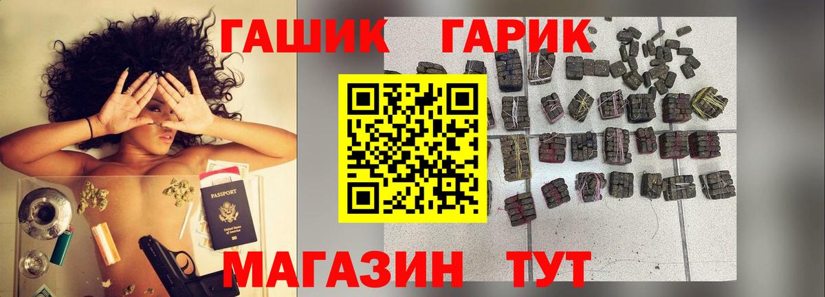 Белебей  Гашиш ice o lator  Вход с VPN 