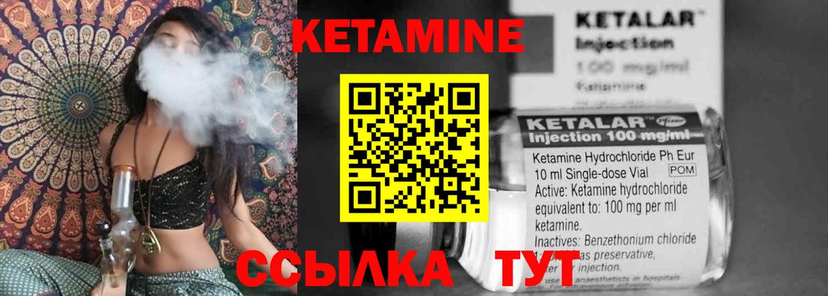 Кетамин VHQ  Вход с VPN  КЕТАМИН VHQ  Белебей 