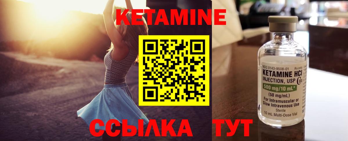 КЕТАМИН ketamine Белебей