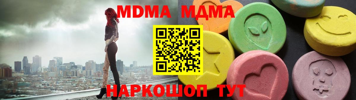 MDMA кристаллы  Вход с VPN  MDMA  Белебей  MDMA VHQ 