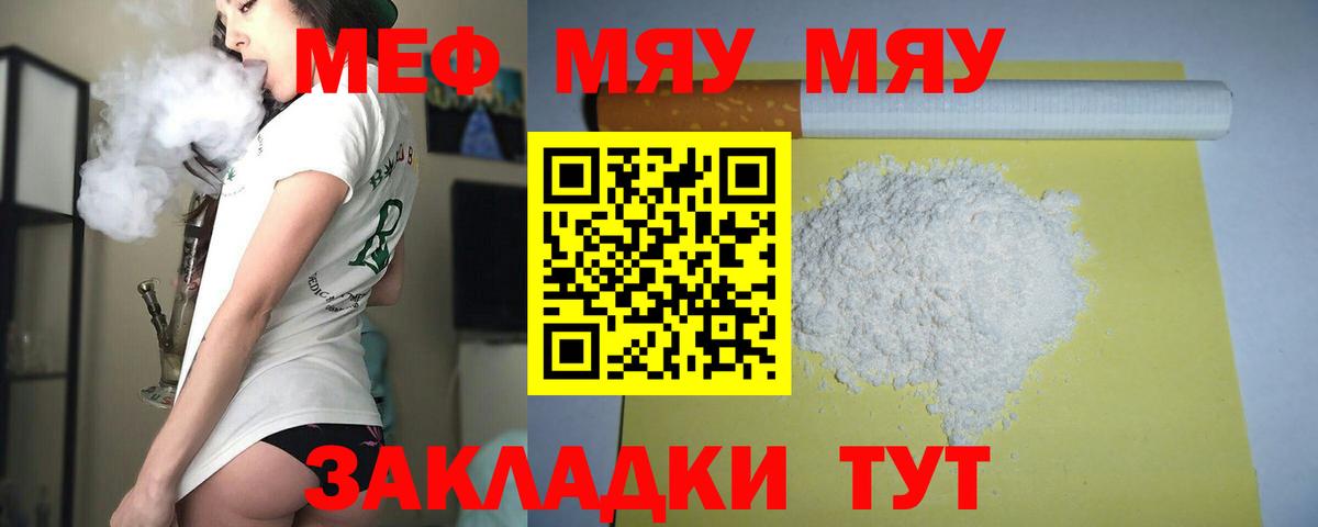 Мефедрон мука  Меф  Белебей  Вход с VPN  МЕФ 