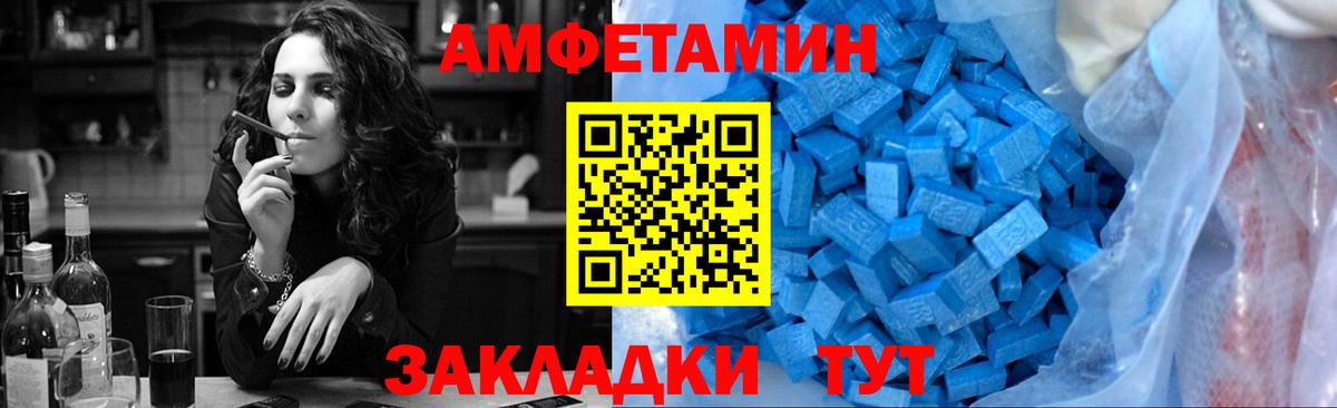 Первитин мет  Вход с VPN  Белебей 
