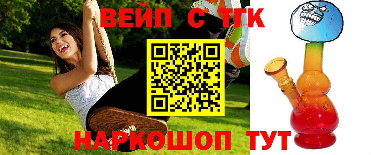 Белебей  Дистиллят ТГК THC oil  Вход с VPN 