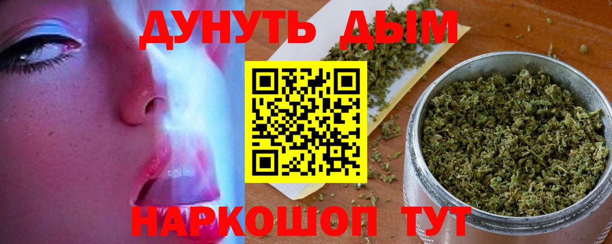 МАРИХУАНА Ganja Белебей