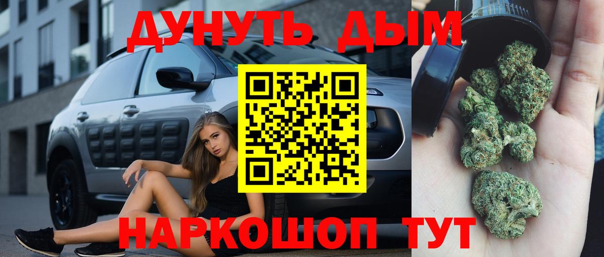 Бошки Шишки Ganja  Конопля THC 21%  Белебей  Вход с VPN  Каннабис ГИДРОПОН  Бошки марихуана Ganja 